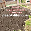 Верхний слой, серая полевая земля